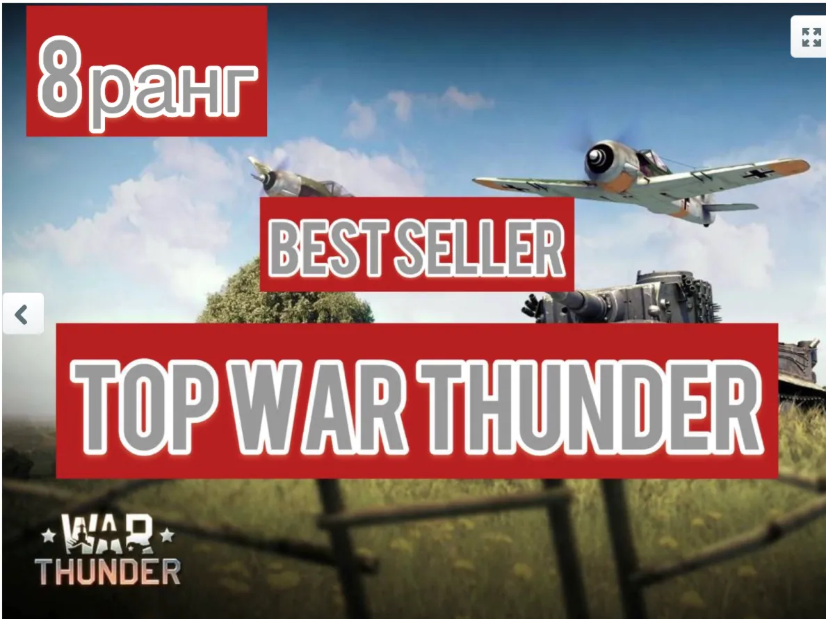 War thunder 8 ранг США F14 - F15 самолёт⭐