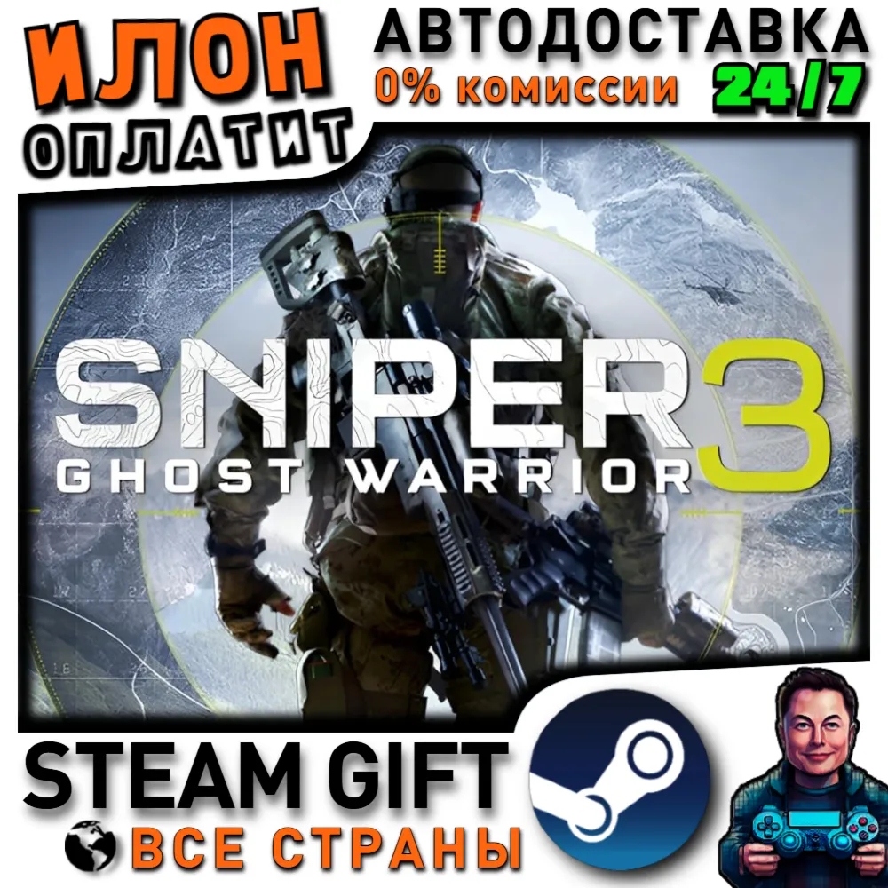 Sniper Ghost Warrior 3 · Steam РОССИЯ и ВСЕ СТРАНЫ