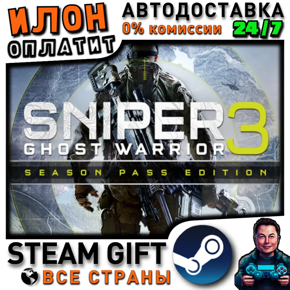Sniper Ghost Warrior 3 Season Pass Edition · Steam РОССИЯ и ВСЕ СТРАНЫ