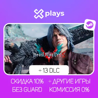DEVIL MAY CRY 5 DELUXE + VERGIL + ИГРЫ | БЕЗ GUARD | ГАРАНТИЯ 1 ГОД | STEAM