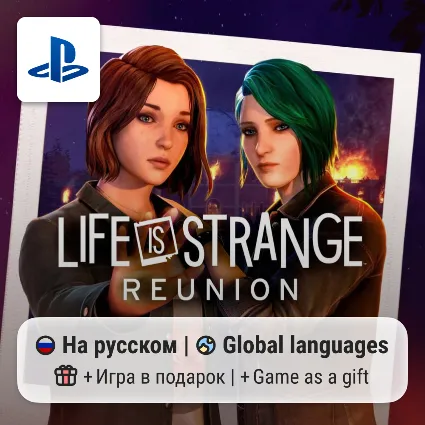 Life is Strange: Reunion (PS5) | П2-П3