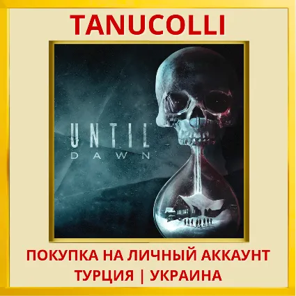 Until Dawn 2015 PS4/PS5/PS Турция/Украина
