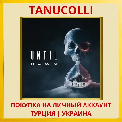 Until Dawn Remake PS5/PS Турция/Украина