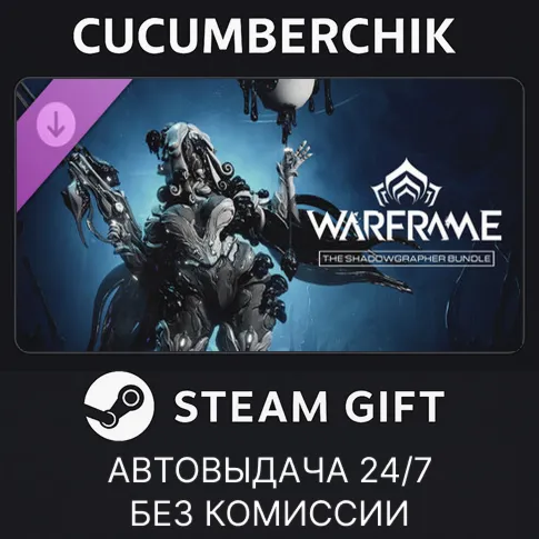 Warframe: The Shadowgrapher Bundle✅STEAM GIFT AUTO✅RU+World