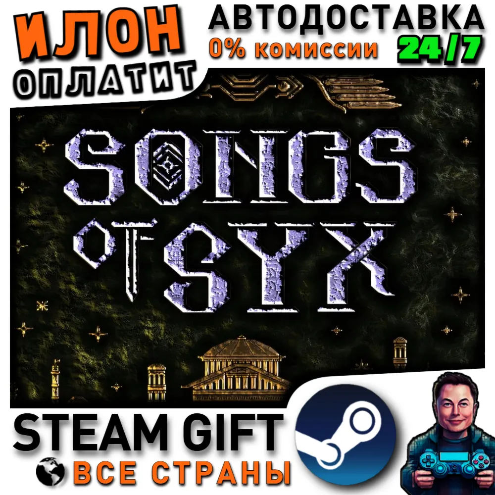 Songs of Syx · Steam РОССИЯ и ВСЕ СТРАНЫ