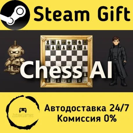  Chess AI ???? Steam Gift РФ/КЗ/др.  Автодоставка