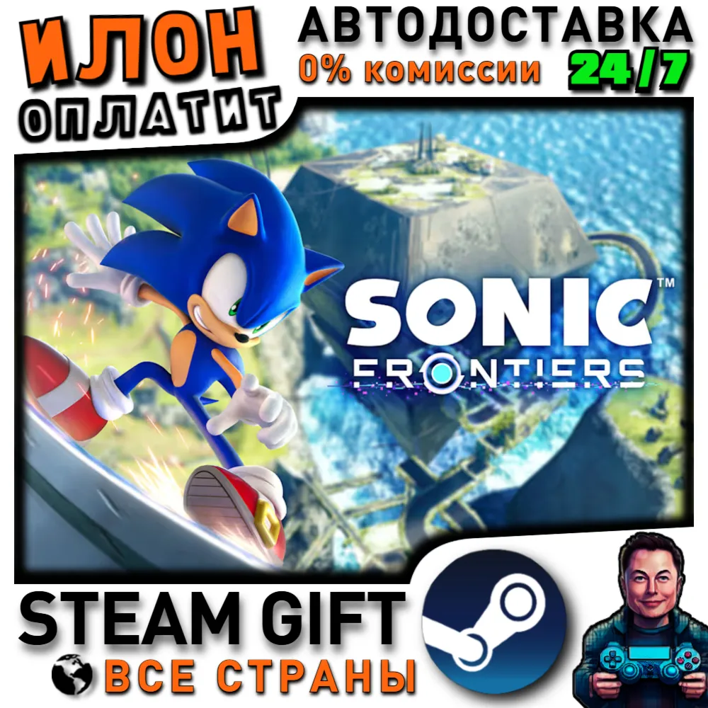 Sonic Frontiers · Steam РОССИЯ и ВСЕ СТРАНЫ