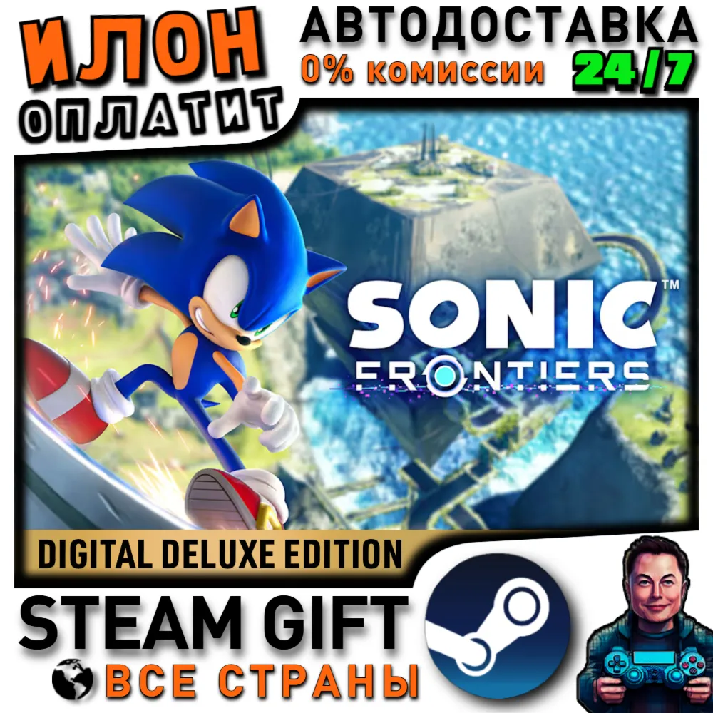 Sonic Frontiers – Digital Deluxe · Steam РОССИЯ и ВСЕ СТРАНЫ