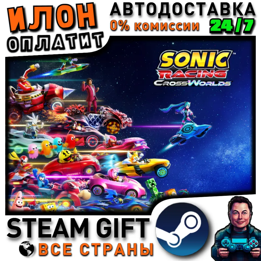 Sonic Racing: CrossWorlds · Steam ВСЕ СТРАНЫ