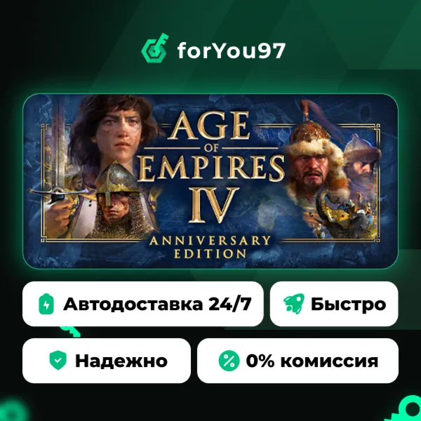 Age of Empires IV: Anniversary Edition · Steam Gift · АВТОДОСТАВКА