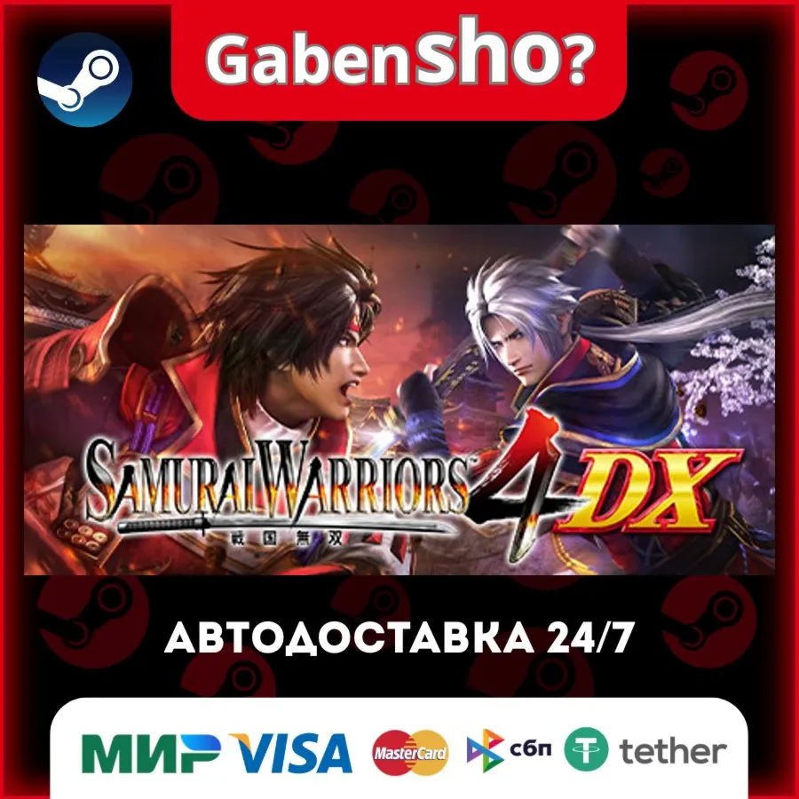 SAMURAI WARRIORS 4 DX СТИМ Steam Gift