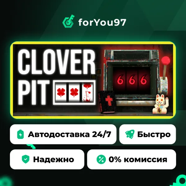 CloverPit · Steam Gift · АВТОДОСТАВКА