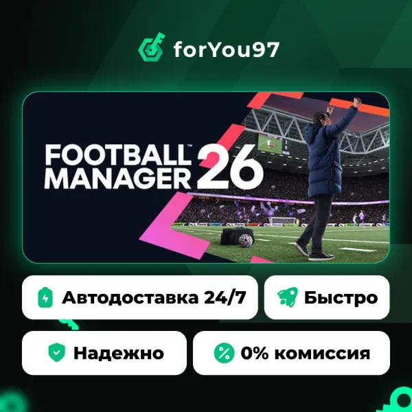 Football Manager 26 · Steam Gift · АВТОДОСТАВКА