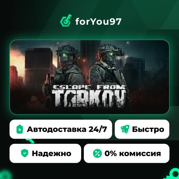 Escape from Tarkov · Steam Gift · АВТОДОСТАВКА