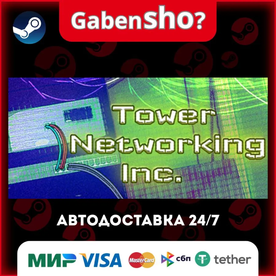 Tower Networking Inc. СТИМ Steam Gift