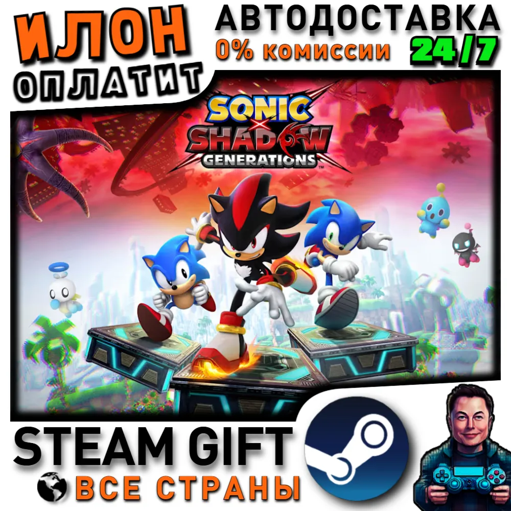 SONIC X SHADOW GENERATIONS · Steam РОССИЯ и ВСЕ СТРАНЫ