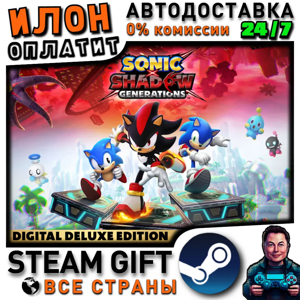 SONIC X SHADOW GENERATIONS DIGITAL DELUXE EDITION · Steam РОССИЯ и ВСЕ СТРАНЫ