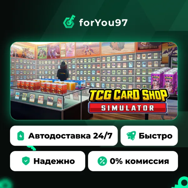 TCG Card Shop Simulator · Steam Gift · АВТОДОСТАВКА