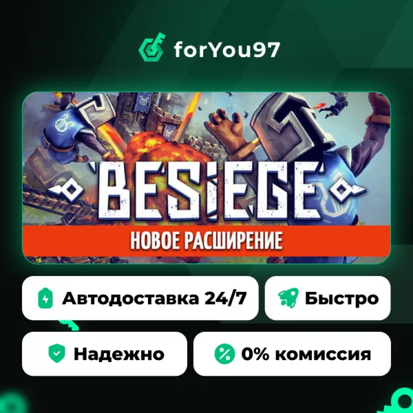 Besiege · Steam Gift · АВТОДОСТАВКА