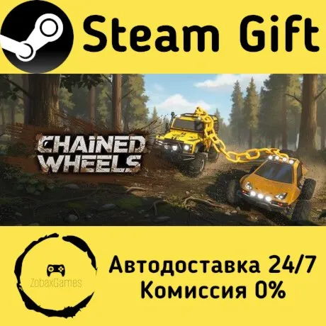  Chained Wheels ???? Steam Gift РФ/КЗ/др.  Автодоставка