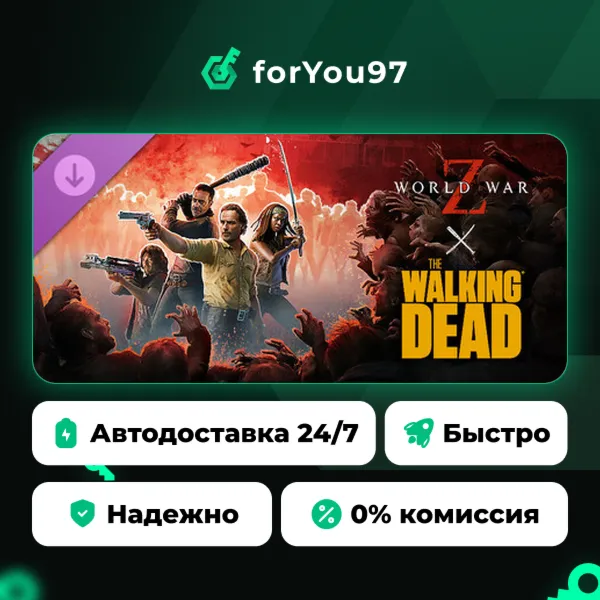 World War Z x The Walking Dead · Steam Gift · АВТОДОСТАВКА