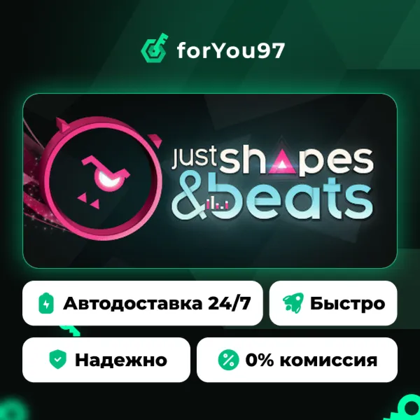 Just Shapes & Beats · Steam Gift · АВТОДОСТАВКА