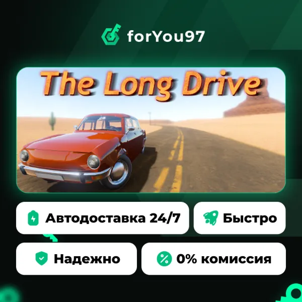 The Long Drive · Steam Gift · АВТОДОСТАВКА