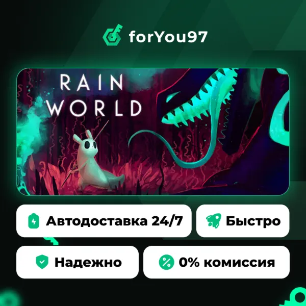 Rain World · Steam Gift · АВТОДОСТАВКА