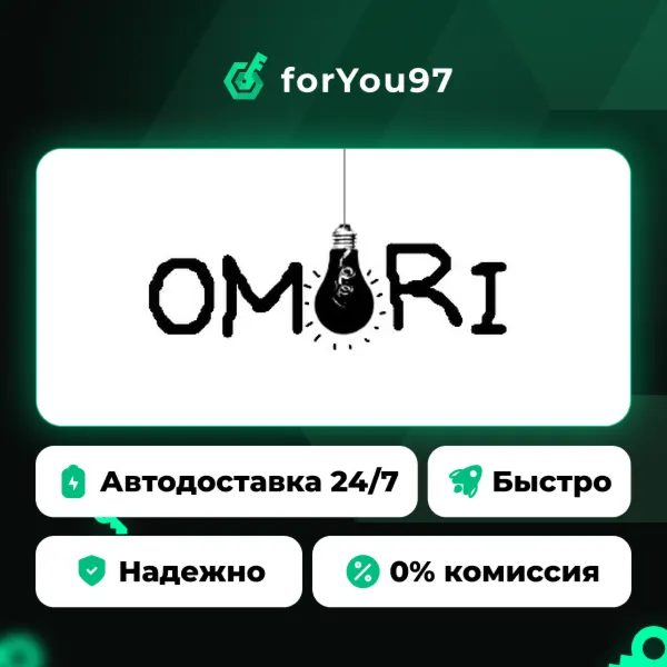 OMORI · Steam Gift · АВТОДОСТАВКА