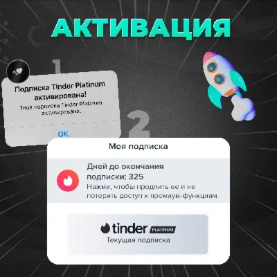 Tinder Gold / Plus / Platinum Subscription | 1-12 Months | Top-up to Account