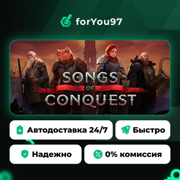 Songs of Conquest · Steam Gift · АВТОДОСТАВКА