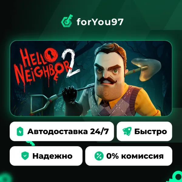 Hello Neighbor 2 · Steam Gift · АВТОДОСТАВКА