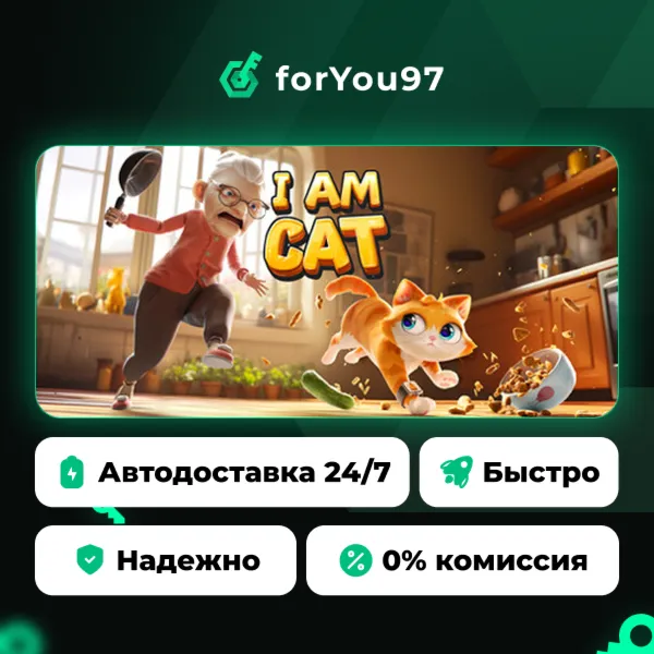 I Am Cat · Steam Gift · АВТОДОСТАВКА