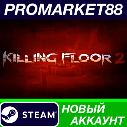 Killing Floor 2 Steam АККАУНТ НОВЫЙ+ПОЧТА