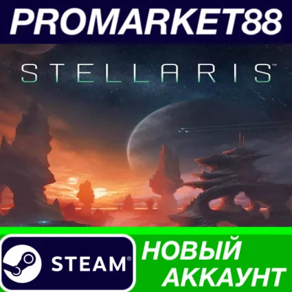 Stellaris Steam АККАУНТ НОВЫЙ +ПОЧТА