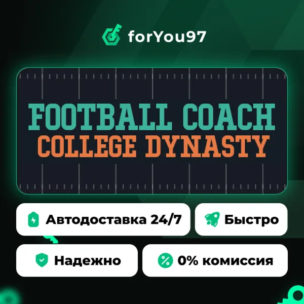Football Coach: College Dynasty · Steam Gift · АВТОДОСТАВКА