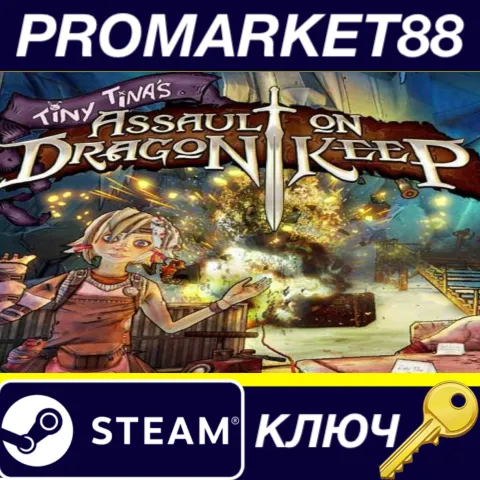 Borderlands 2 - Tiny Tina's Assault on Dragon Keep DLC EU Steam КЛЮЧ