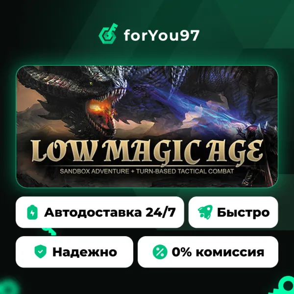 Low Magic Age · Steam Gift · АВТОДОСТАВКА