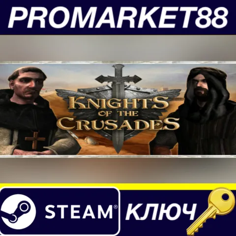 Knights of the Crusades EU Steam КЛЮЧ