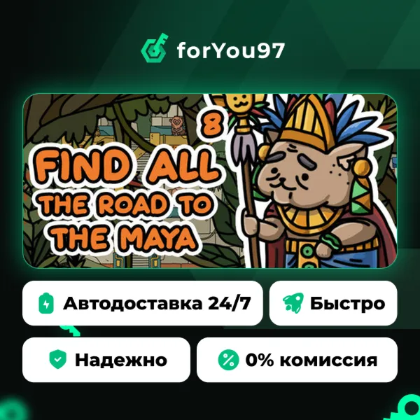 FIND ALL 8: The road to the Maya · Steam Gift · АВТОДОСТАВКА