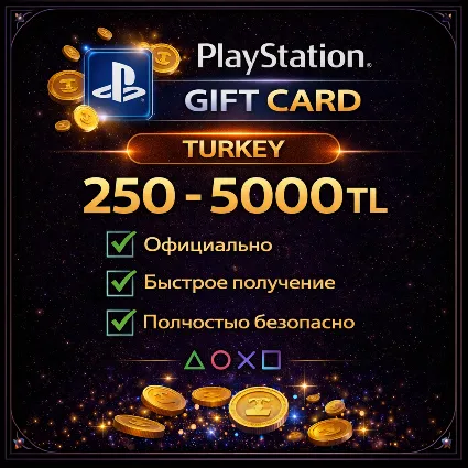 🟦 КАРТА PLAYSTATION PSN 250-5000 TRY ✦ ТУРЦИЯ ✦ TL ✦ TR 🔑 КЛЮЧ
