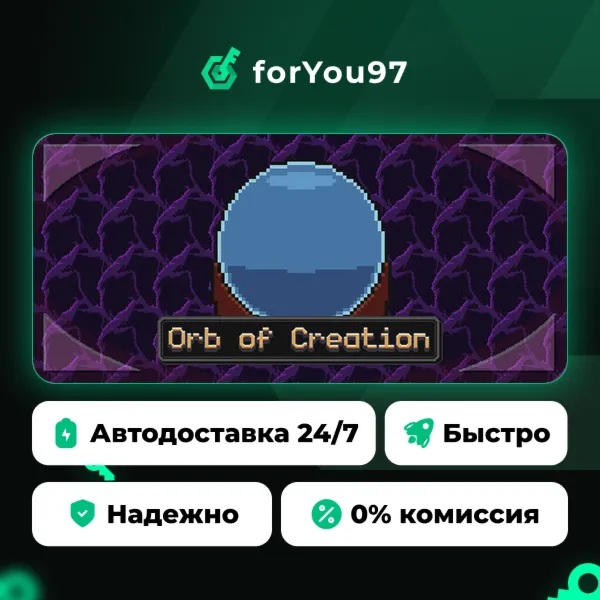 Orb of Creation · Steam Gift · АВТОДОСТАВКА