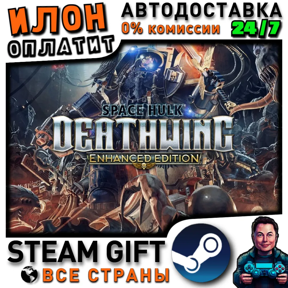Space Hulk: Deathwing Enhanced Edition · Steam РОССИЯ и ВСЕ СТРАНЫ