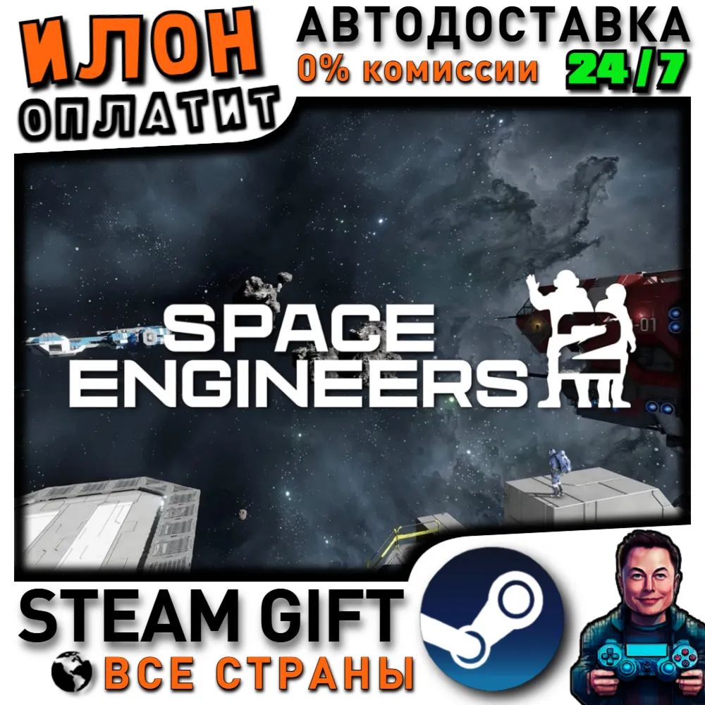 Space Engineers 2 · Steam РОССИЯ и ВСЕ СТРАНЫ