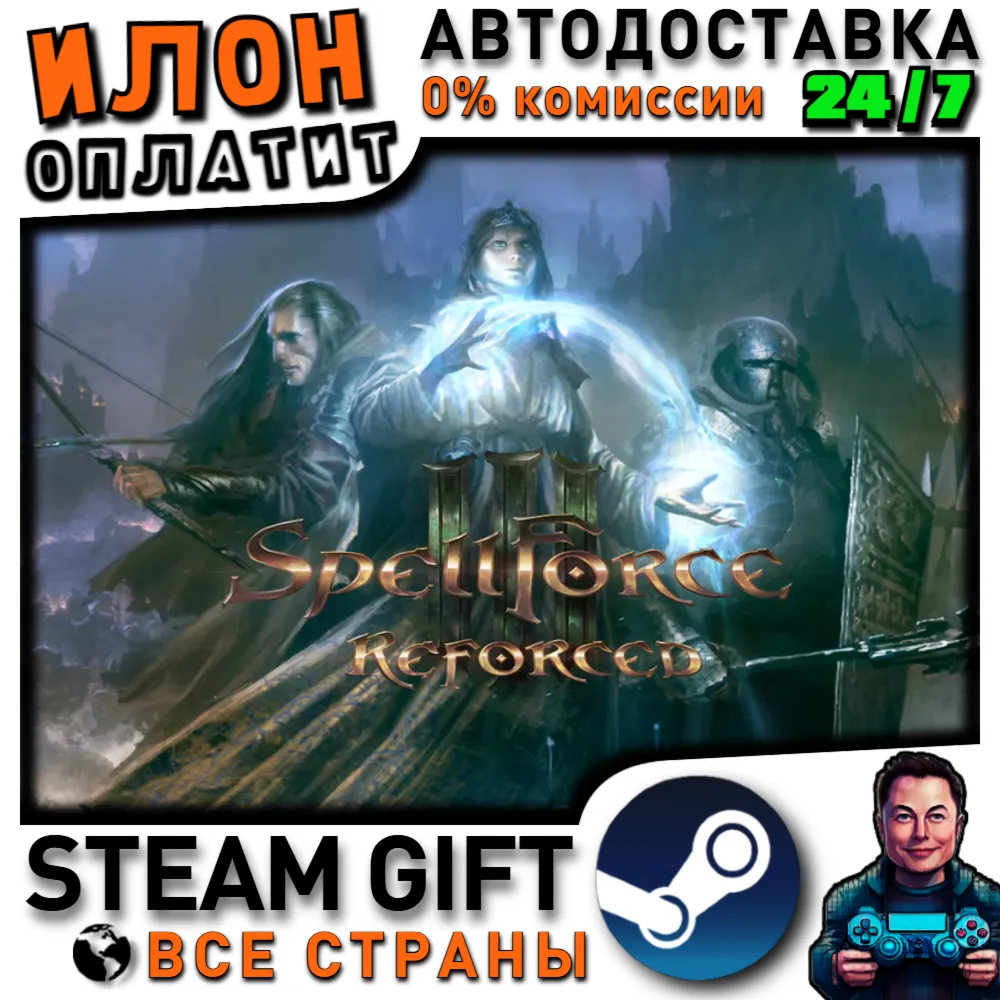 SpellForce 3 Reforced · Steam РОССИЯ и ВСЕ СТРАНЫ