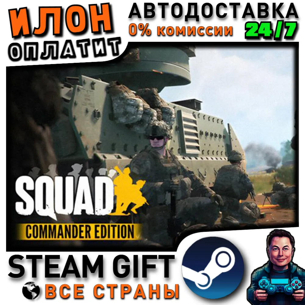 Squad Commander Edition · Steam РОССИЯ и ВСЕ СТРАНЫ