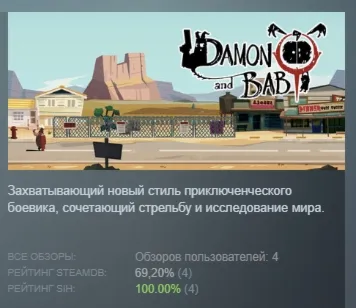 DAMON and BABY АВТОДОСТАВКА STEAM РОССИЯ