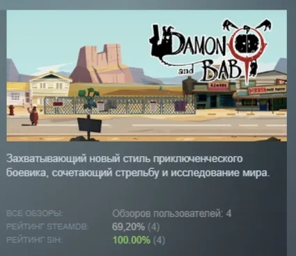 DAMON and BABY АВТОДОСТАВКА STEAM РОССИЯ