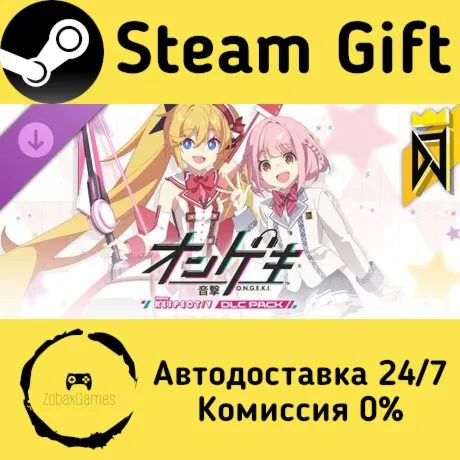  DJMAX RESPECT V -  O.N.G.E.K.I. PACK ???? Steam Gift РФ/КЗ/др.  Автодоставка