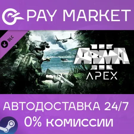 Arma 3 Apex | Steam ключ Россия/СНГ+GLOBAL